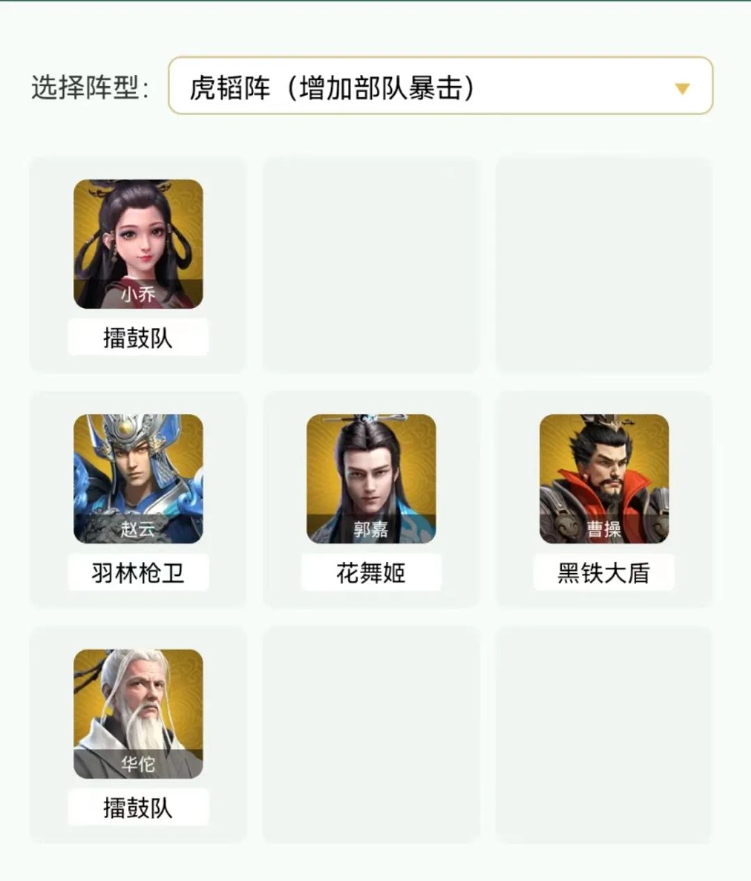 《卧龙吟2》赵云阵容推荐