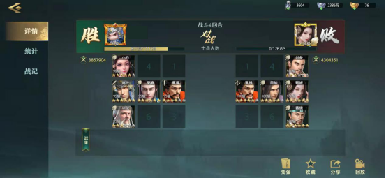 《卧龙吟2》赵云阵容推荐