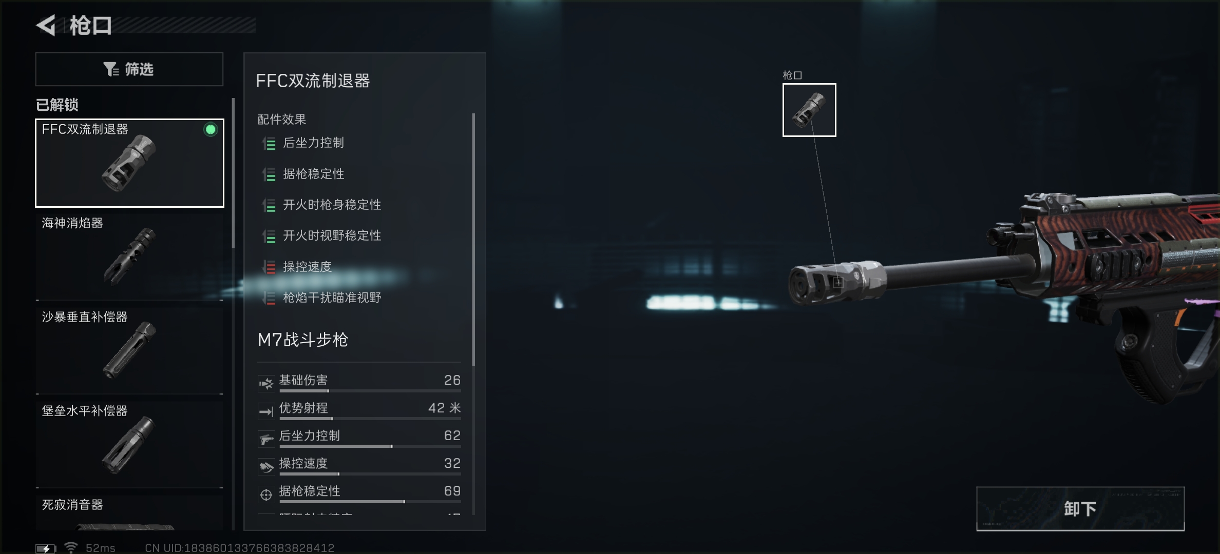 《三角洲行动》M7突击步枪战场改装推荐