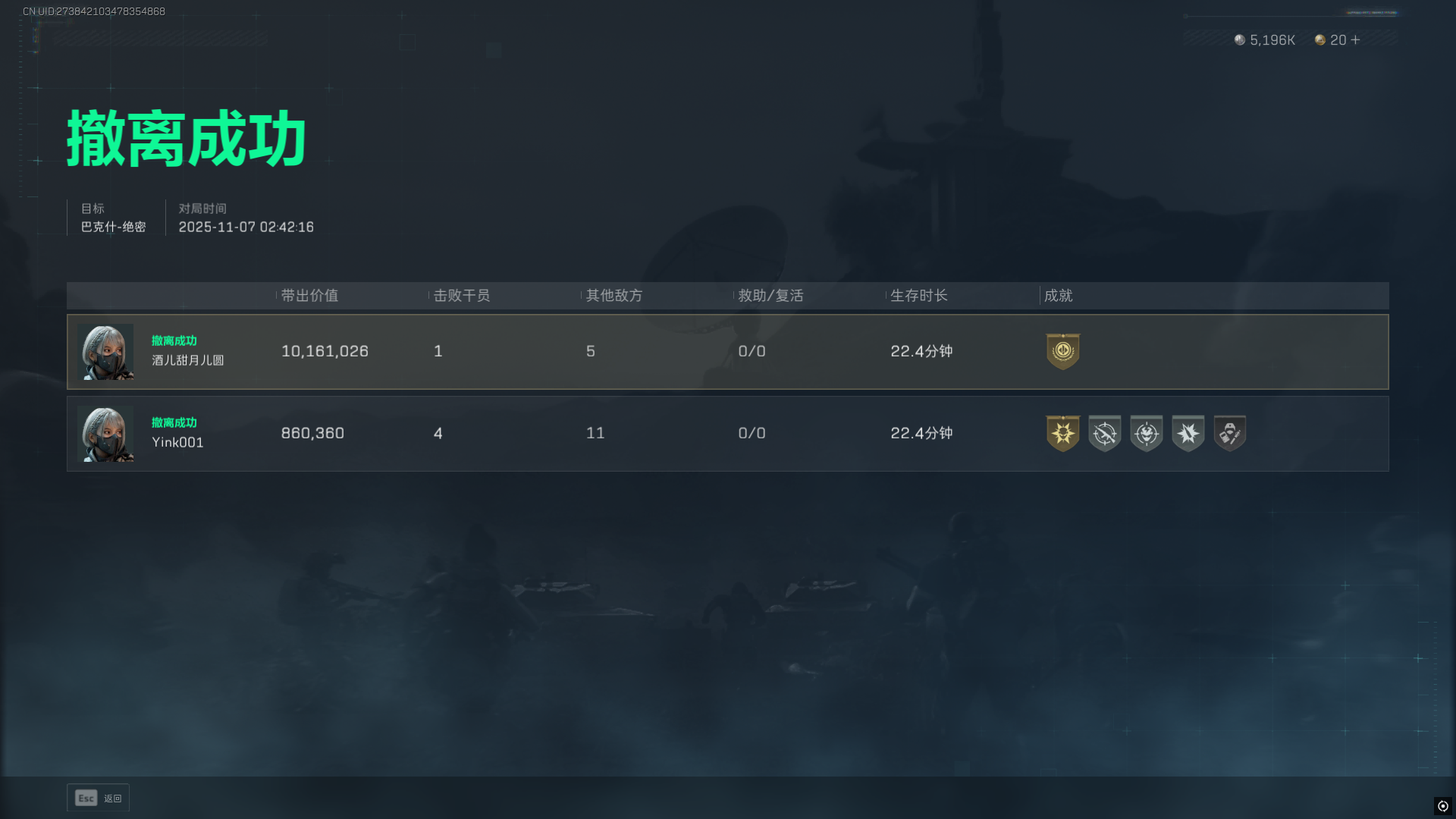 《三角洲行动》巴克什高收益跑刀攻略