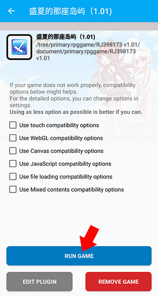 怎么添加游戏配图4