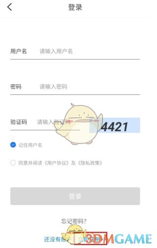 《文版通》注册方法介绍