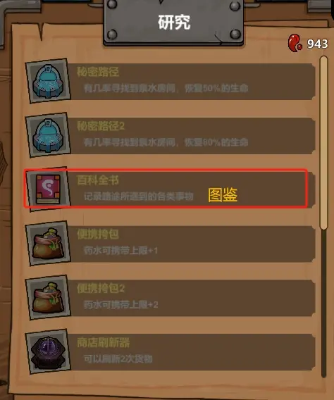 魔法工艺新手攻略指南