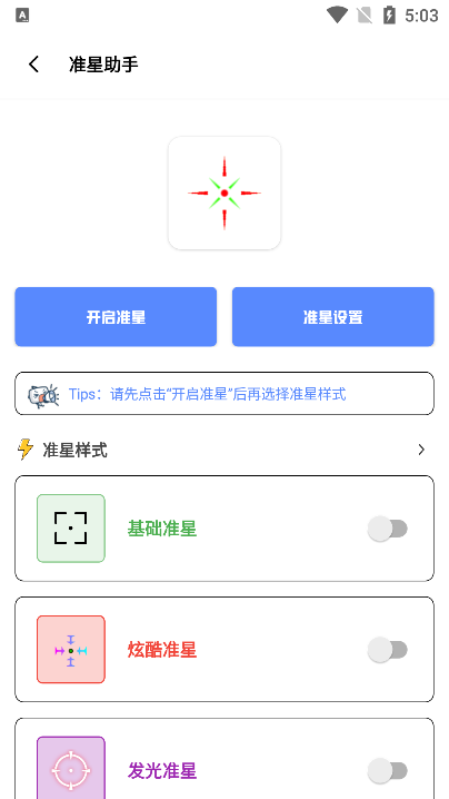  Tc工具箱官方免费下载