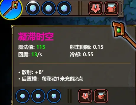 魔法工艺法杖基础属性详解