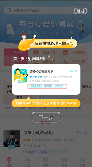 橙橙心理APP图片