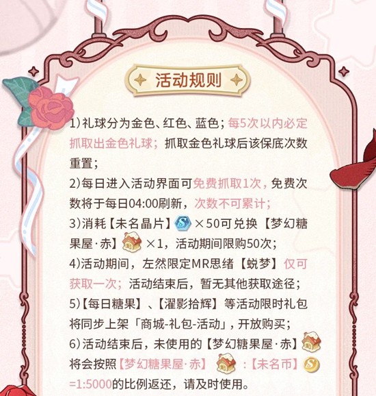 《未定事件簿》左然濯影拾辉内容玩法介绍