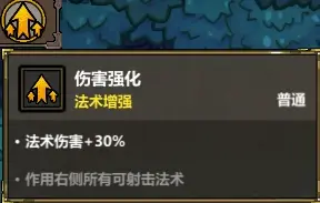 魔法工艺三色啵啵技能组攻略