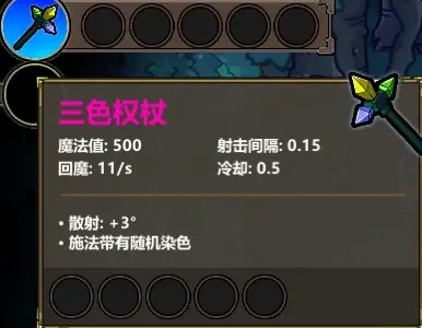 魔法工艺三色啵啵技能组攻略