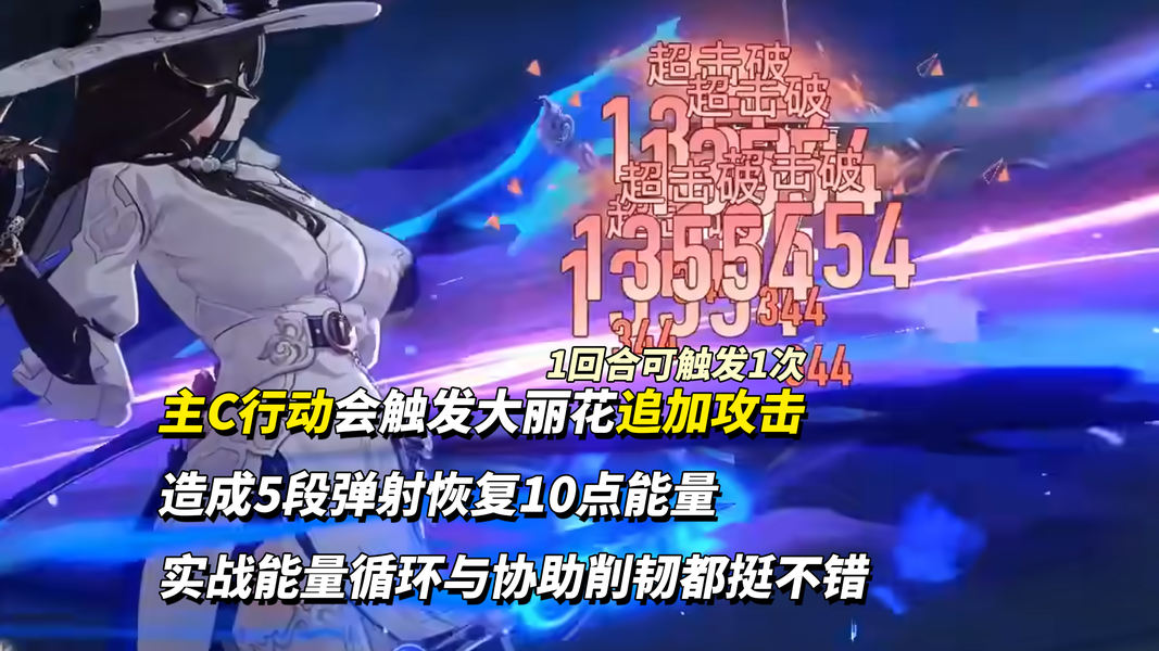 《崩坏：星穹铁道》2026最新大丽花培养攻略