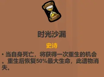 魔法工艺遗物选择推荐