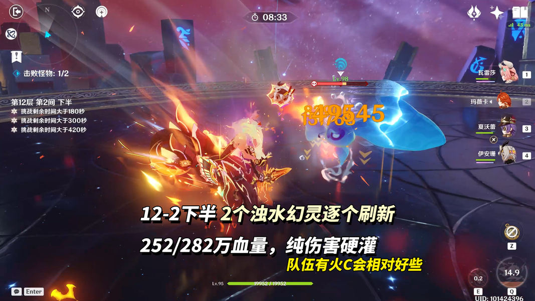 《原神》月之三12月深渊攻略