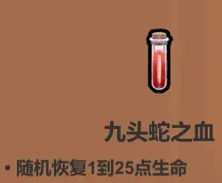 魔法工艺各药水使用技巧