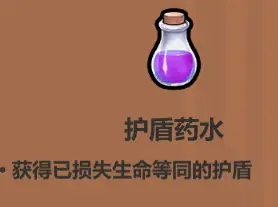 魔法工艺各药水使用技巧