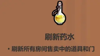 魔法工艺各药水使用技巧