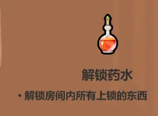 魔法工艺各药水使用技巧