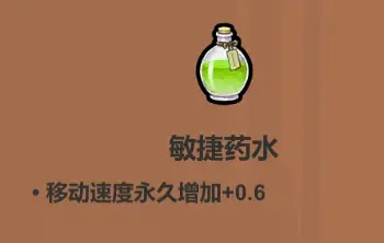 魔法工艺各药水使用技巧