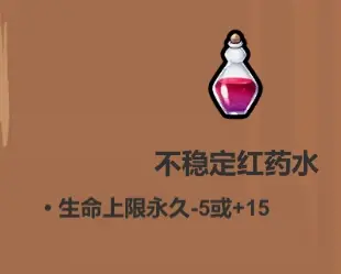 魔法工艺各药水使用技巧