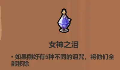 魔法工艺各药水使用技巧