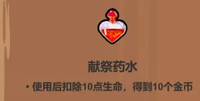 魔法工艺各药水使用技巧