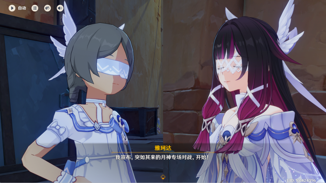 《原神》月之三祈月之夜彩蛋收集攻略