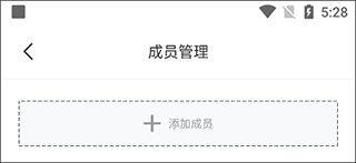 怎么添加成员配图2