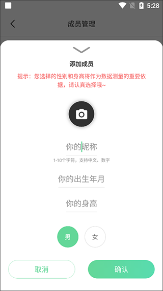 怎么添加成员配图3