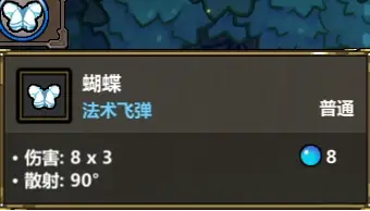 魔法工艺法术基础属性详解