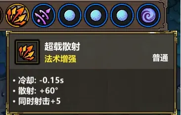 魔法工艺法术基础属性详解