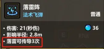 魔法工艺法术基础属性详解