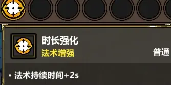 魔法工艺法术基础属性详解