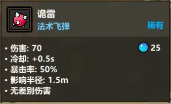 魔法工艺法术基础属性详解