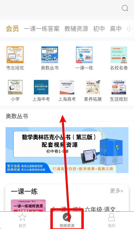 教育汇app使用教程