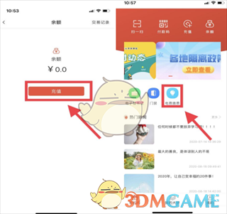 《校园一信通》开卡绑定教程