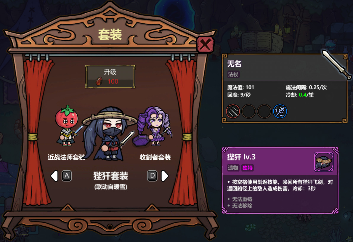 《魔法工艺》狴犴套装解锁及玩法攻略