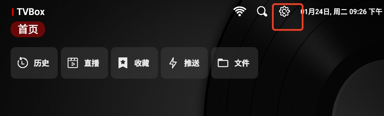 TVBox影视仓推荐：好用模块安装与使用指南