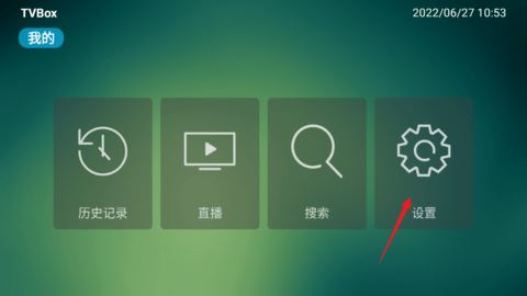 TVBox 5.0.1电视版最新下载：附安装教程与功能详解