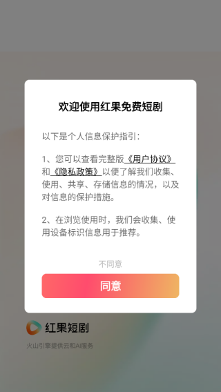 红果免费短剧手表版：智能手表专属，免费畅看热门短剧