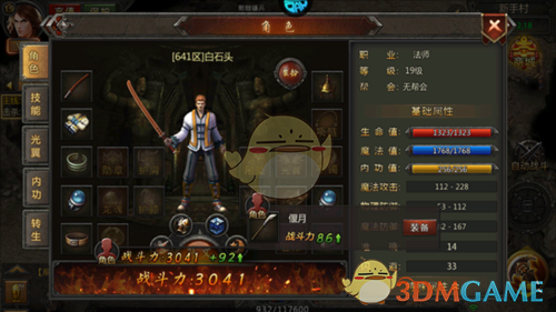 《传奇盛世2》新手玩法攻略