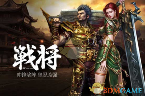 《传奇盛世2》职业介绍