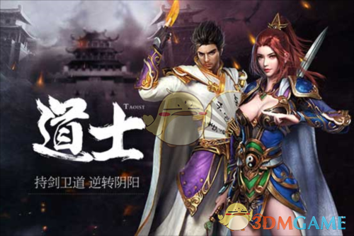 《传奇盛世2》职业介绍