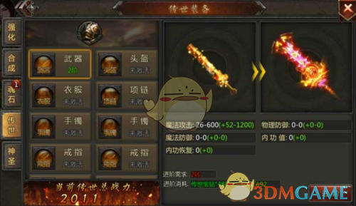 《传奇盛世2》神装获取攻略