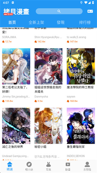 copy漫画app(拷貝漫畫)