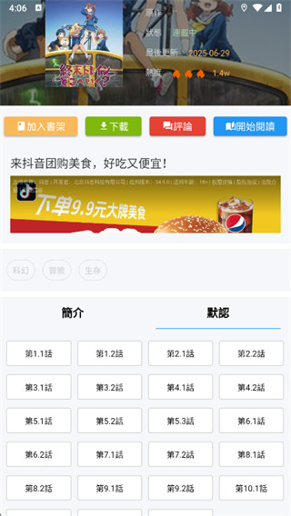 copy漫画app(拷貝漫畫)