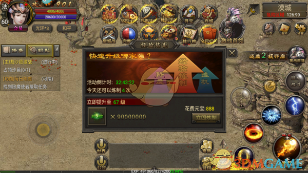 《烈焰龙城》快速升级攻略