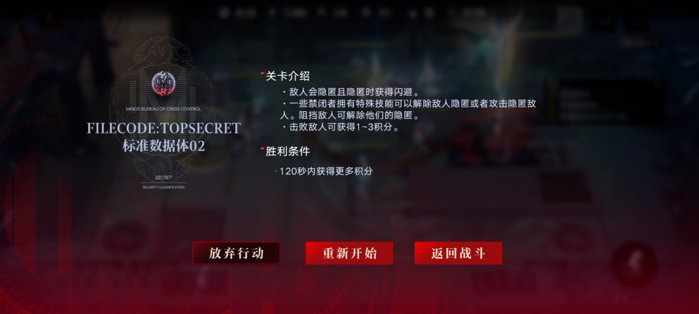 无期迷途数据间隙L1-2玩法攻略技巧