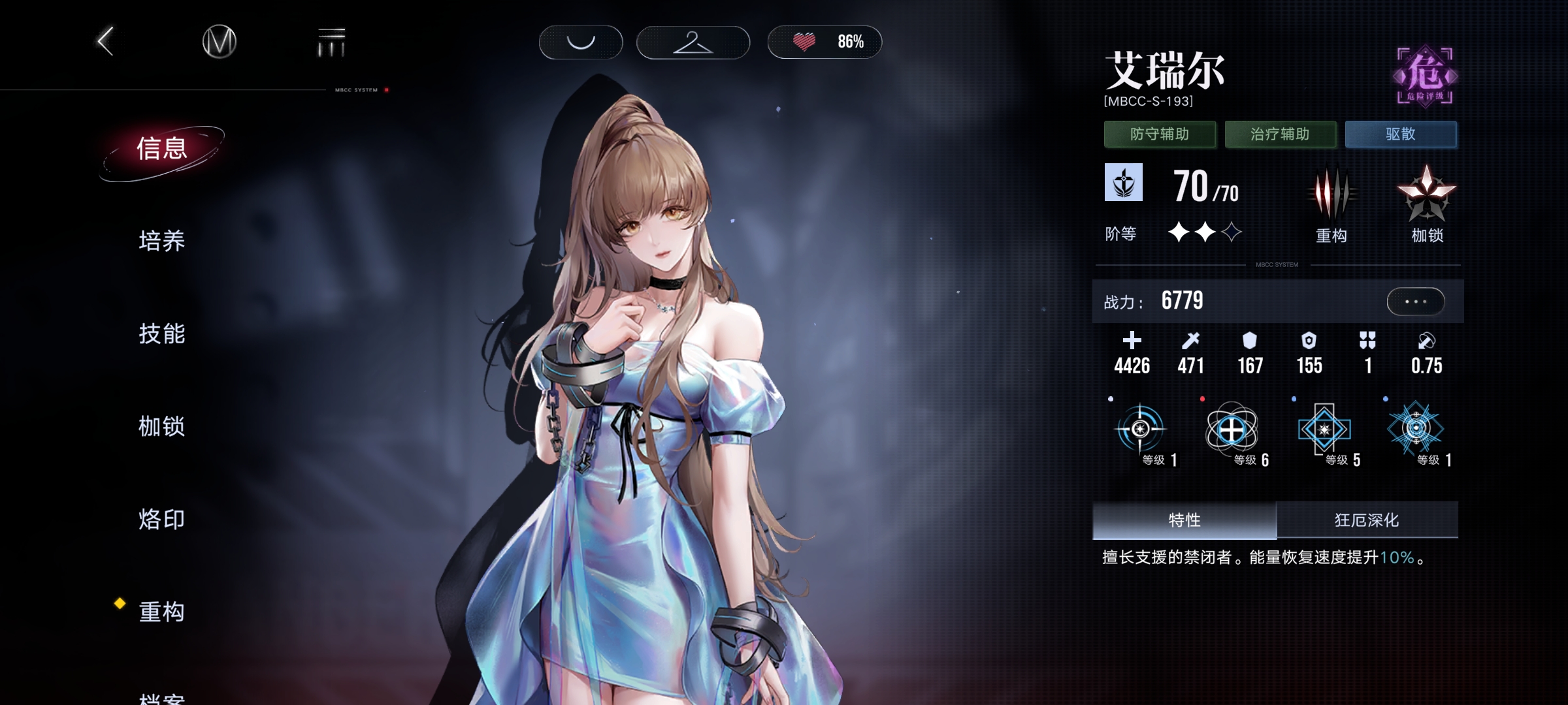 无期迷途数据间隙L1-1玩法攻略技巧