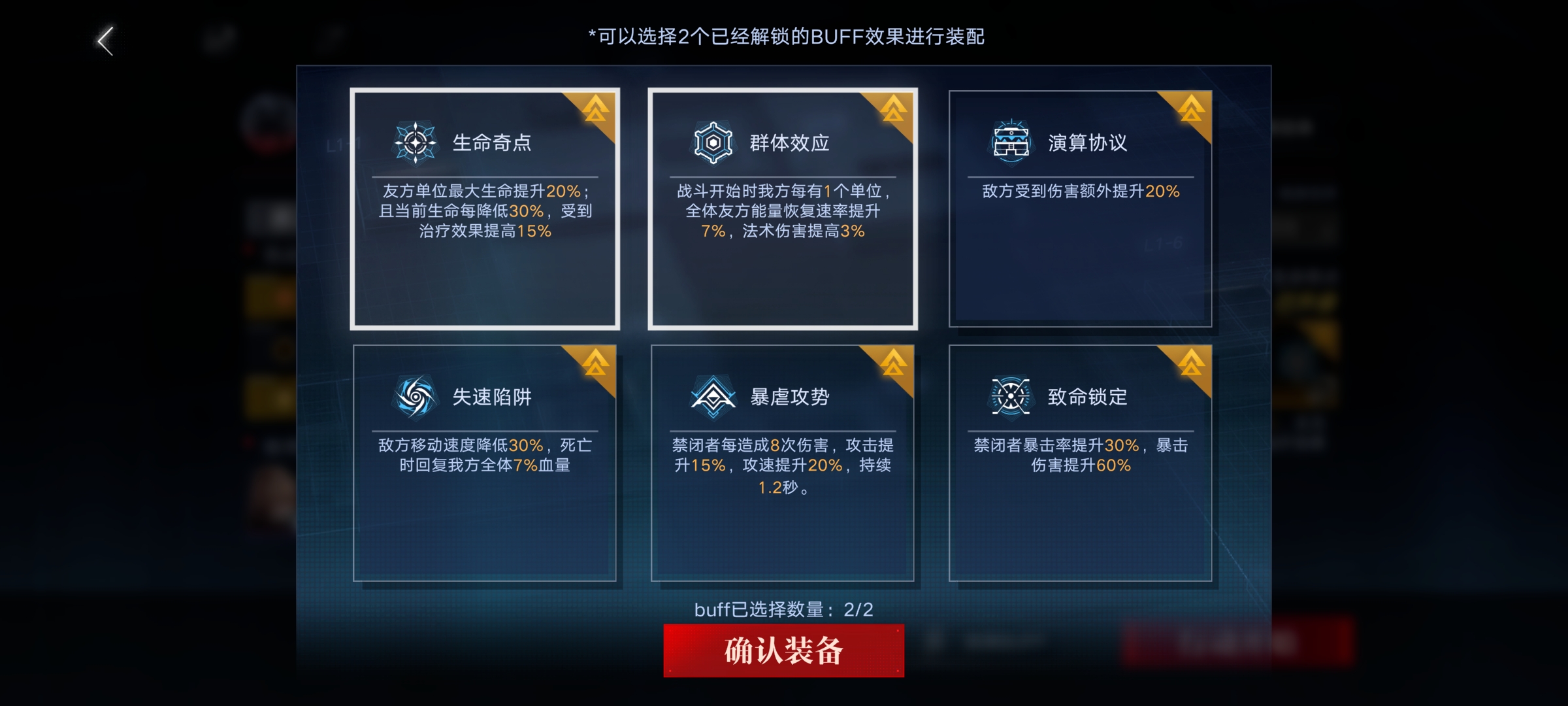 无期迷途数据间隙L1-1玩法攻略技巧