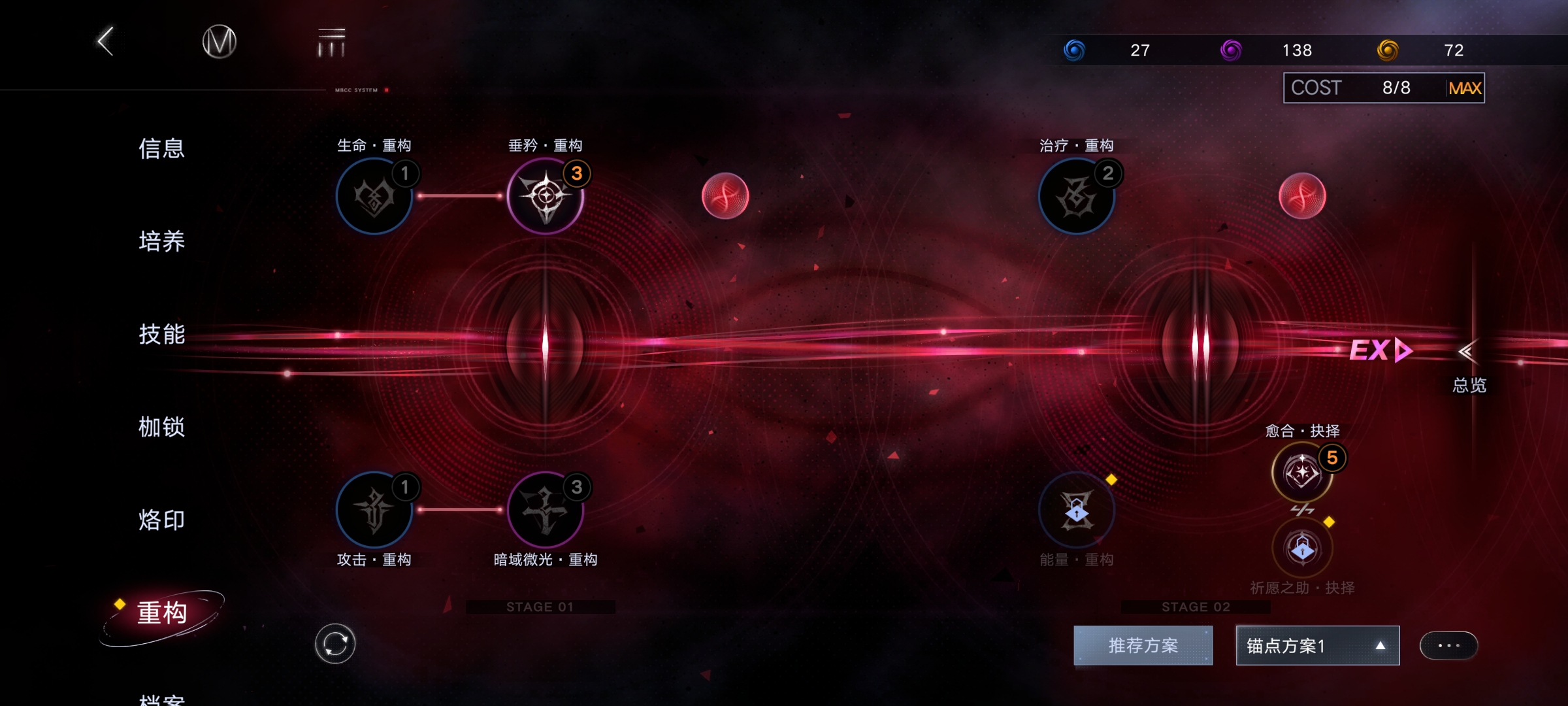 无期迷途数据间隙L1-1玩法攻略技巧