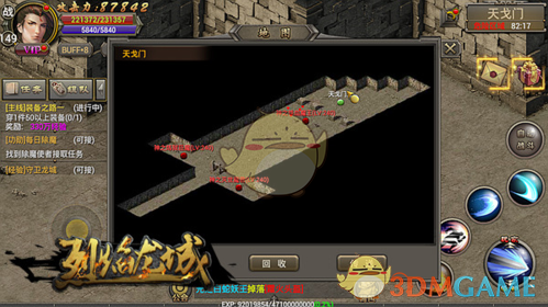 《烈焰龙城》神器介绍